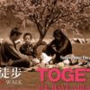 2012 China AIDS Walk – Together!