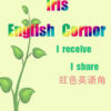 Hangzhou Iris LGBTA English Corner