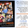 Queer Film Screening: “White Frog”