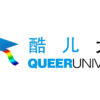 2013 Queer University