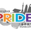 Shanghai Pride 2013