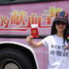 “Proud to Give Lesbian Blood” Campaign in China