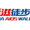 Join the 2014 China Aids Walk!