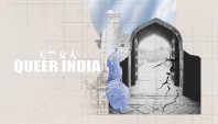 Queer India (Part 1)