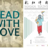 Lead with Love + Mama Rainbow——Screening and Discussion